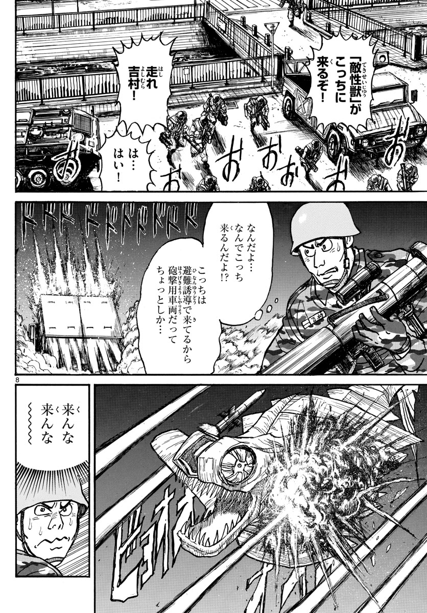 SOUBOUTEI KOWASUBESHI - raw - Chapter 231 - https://jpdd.ccdd.to/JPDD/soubouteikowasubeshi/159585/31w310jzef0.jpg