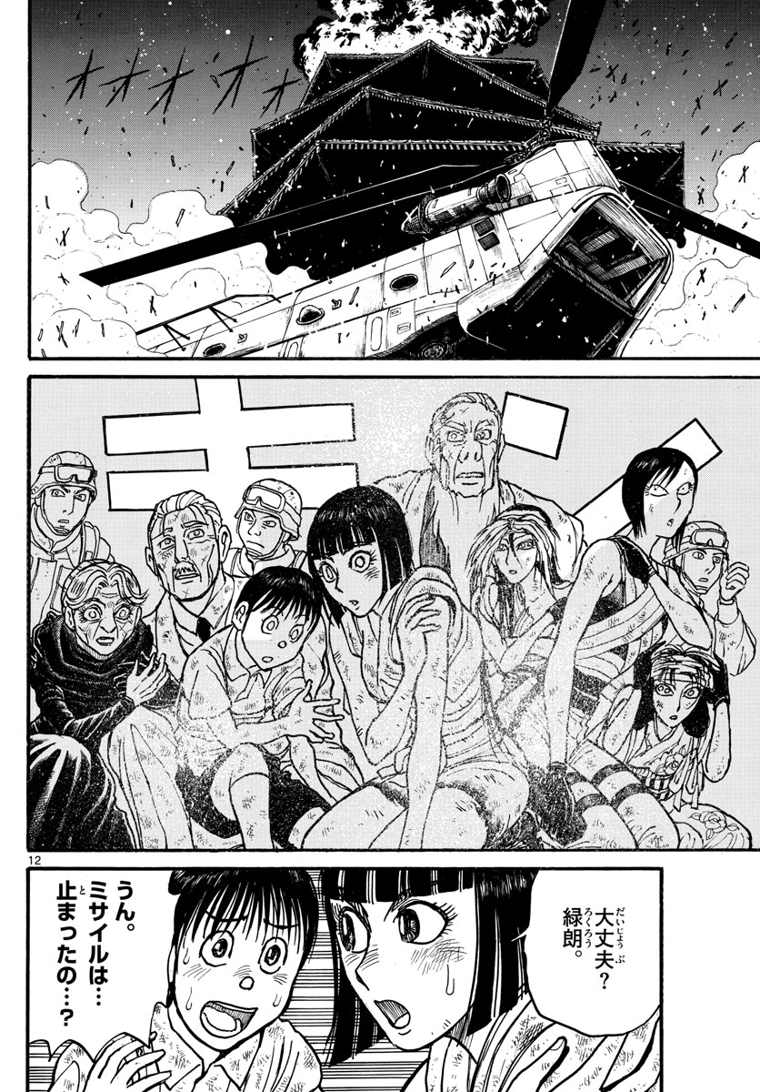 SOUBOUTEI KOWASUBESHI - raw - Chapter 231 - https://jpdd.ccdd.to/JPDD/soubouteikowasubeshi/159585/3opzaydxv4k.jpg