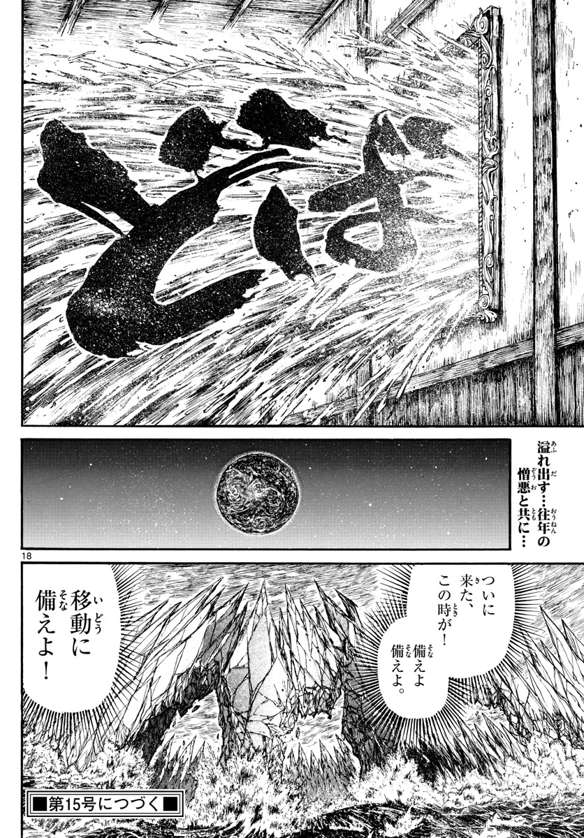 SOUBOUTEI KOWASUBESHI - raw - Chapter 231 - https://jpdd.ccdd.to/JPDD/soubouteikowasubeshi/159585/b3el12yh35v.jpg