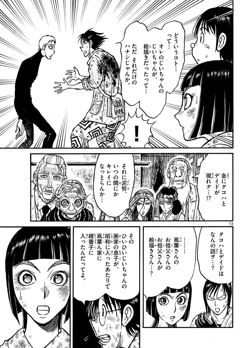 SOUBOUTEI KOWASUBESHI - raw - Chapter 231 - https://jpdd.ccdd.to/JPDD/soubouteikowasubeshi/159585/dtjlfvh0ofw.jpg