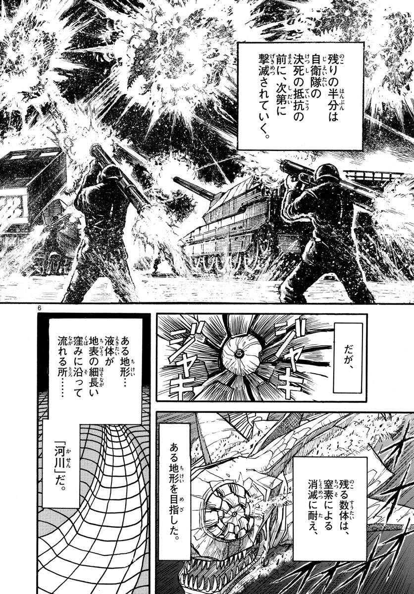 SOUBOUTEI KOWASUBESHI - raw - Chapter 231 - https://jpdd.ccdd.to/JPDD/soubouteikowasubeshi/159585/fzzgi0cgds3.jpg