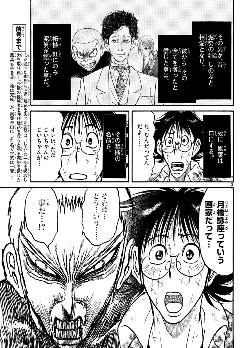 SOUBOUTEI KOWASUBESHI - raw - Chapter 231 - https://jpdd.ccdd.to/JPDD/soubouteikowasubeshi/159585/g1tysminfoo.jpg