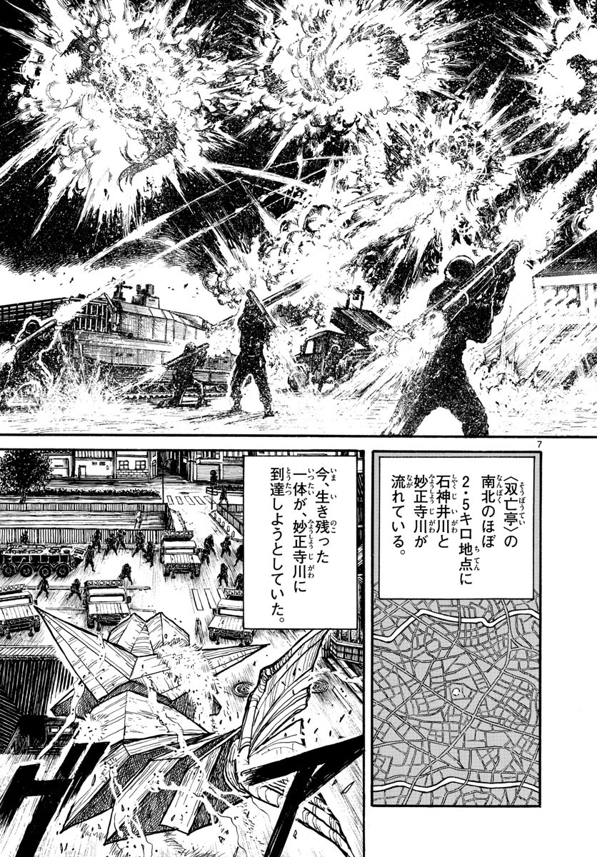 SOUBOUTEI KOWASUBESHI - raw - Chapter 231 - https://jpdd.ccdd.to/JPDD/soubouteikowasubeshi/159585/htdnaa15rac.jpg