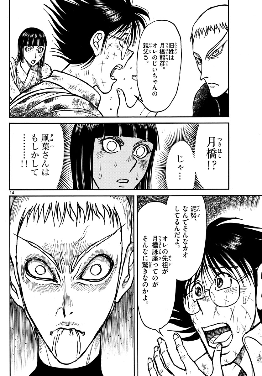 SOUBOUTEI KOWASUBESHI - raw - Chapter 231 - https://jpdd.ccdd.to/JPDD/soubouteikowasubeshi/159585/rkwndsks3jl.jpg