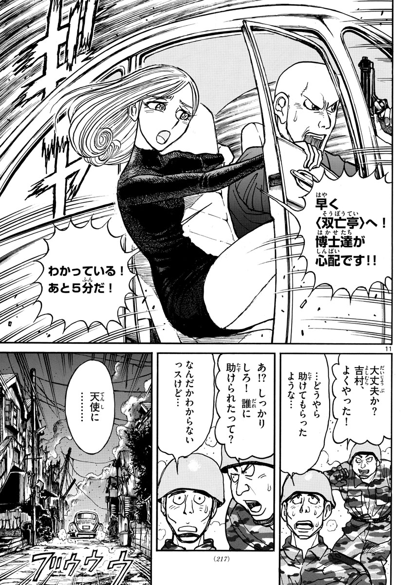 SOUBOUTEI KOWASUBESHI - raw - Chapter 231 - https://jpdd.ccdd.to/JPDD/soubouteikowasubeshi/159585/uazdhndk2gs.jpg