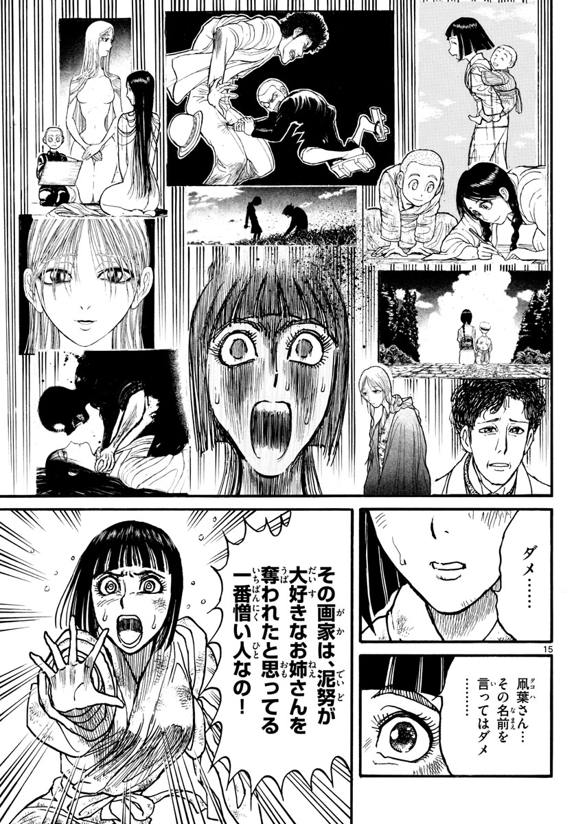 SOUBOUTEI KOWASUBESHI - raw - Chapter 231 - https://jpdd.ccdd.to/JPDD/soubouteikowasubeshi/159585/wqymsjpcrfb.jpg