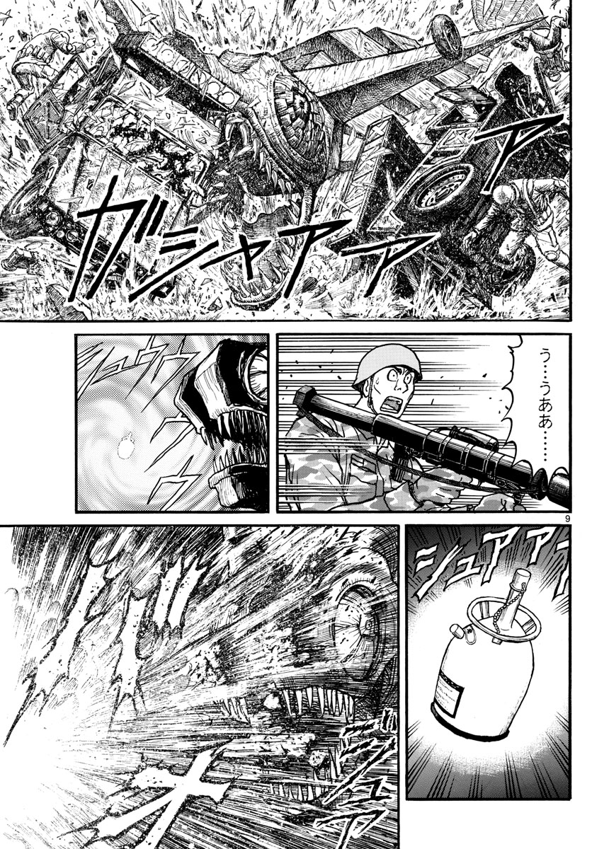 SOUBOUTEI KOWASUBESHI - raw - Chapter 231 - https://jpdd.ccdd.to/JPDD/soubouteikowasubeshi/159585/yoshhjukafv.jpg