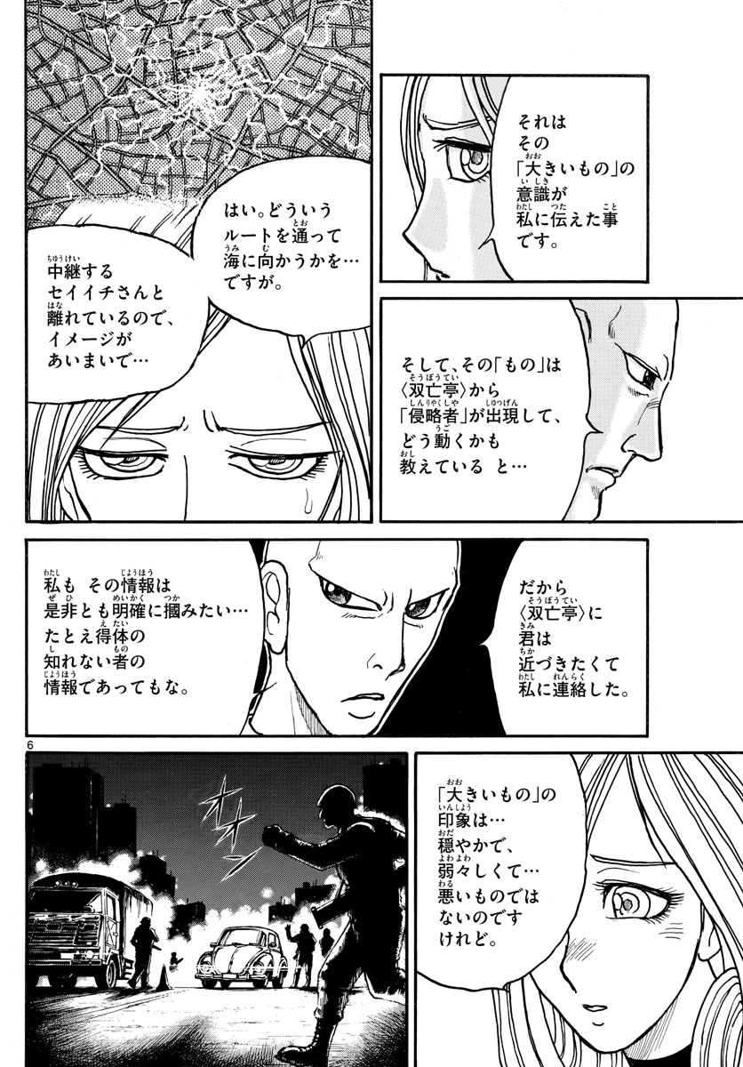 SOUBOUTEI KOWASUBESHI - raw - Chapter 232 - https://jpdd.ccdd.to/JPDD/soubouteikowasubeshi/160214/0xufrnavtws.jpg