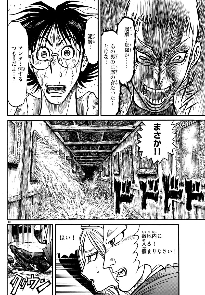 SOUBOUTEI KOWASUBESHI - raw - Chapter 232 - https://jpdd.ccdd.to/JPDD/soubouteikowasubeshi/160214/32meup2gfhp.jpg