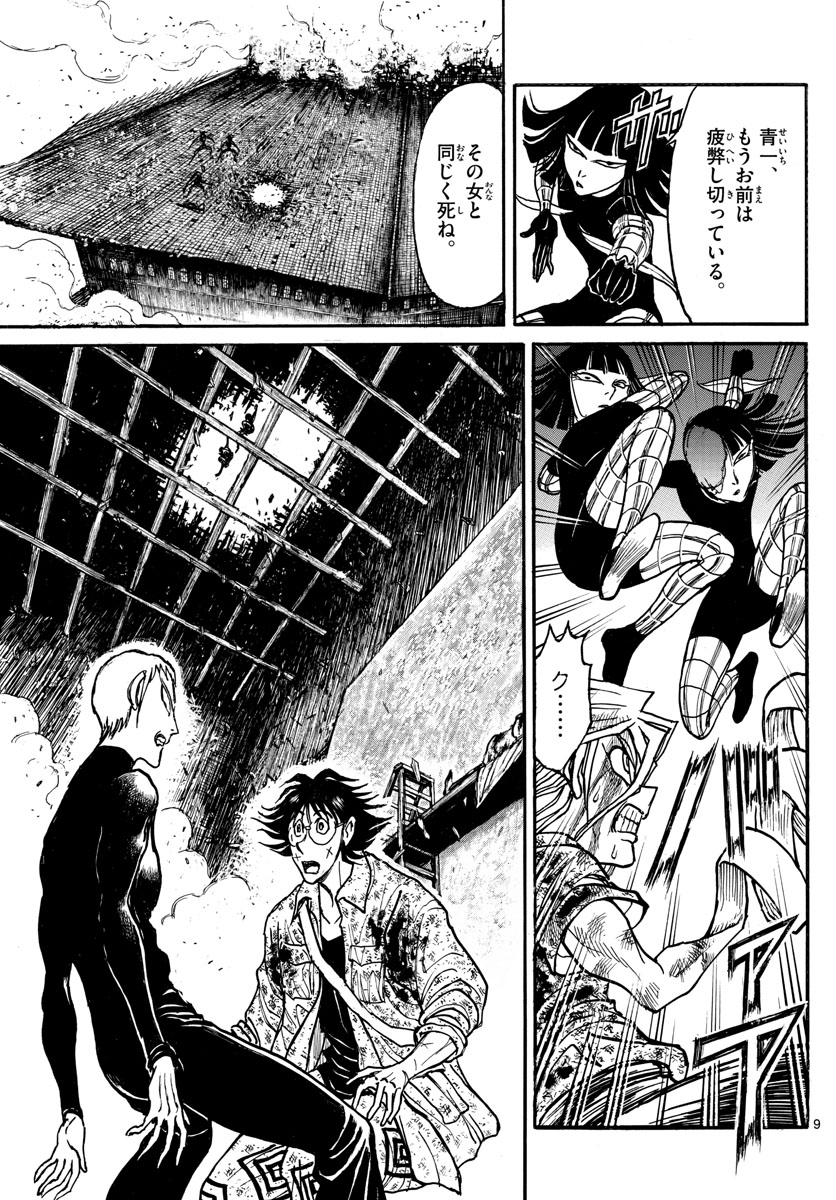 SOUBOUTEI KOWASUBESHI - raw - Chapter 232 - https://jpdd.ccdd.to/JPDD/soubouteikowasubeshi/160214/ac1fndyk5tt.jpg
