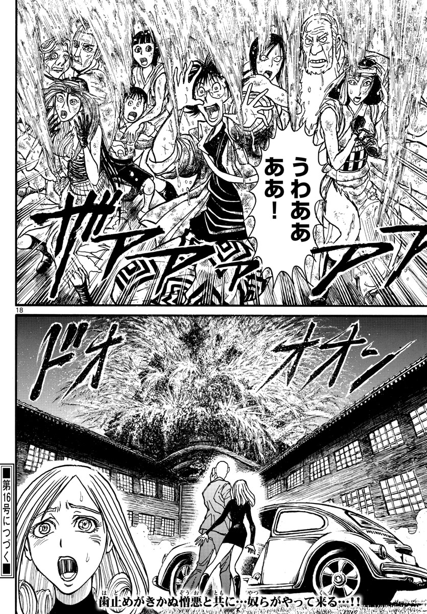 SOUBOUTEI KOWASUBESHI - raw - Chapter 232 - https://jpdd.ccdd.to/JPDD/soubouteikowasubeshi/160214/b5olut5eab0.jpg