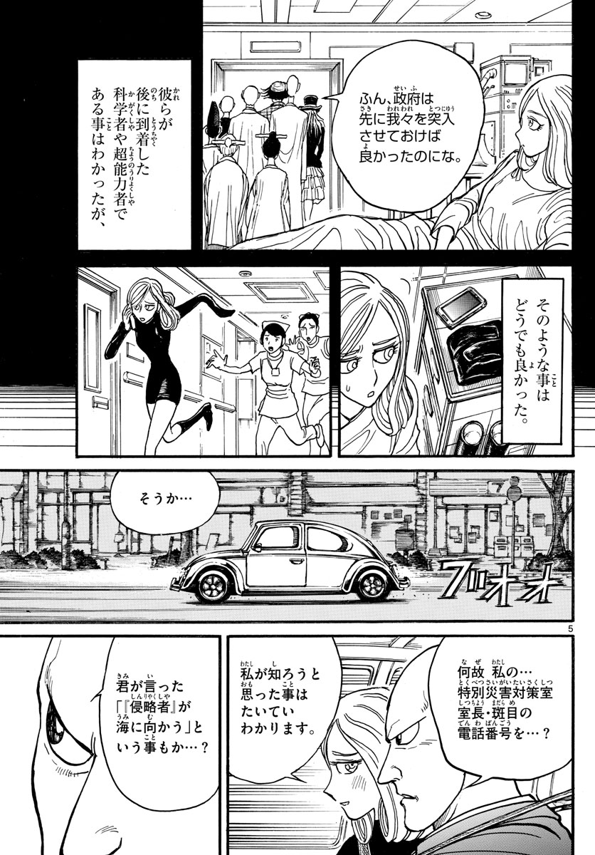 SOUBOUTEI KOWASUBESHI - raw - Chapter 232 - https://jpdd.ccdd.to/JPDD/soubouteikowasubeshi/160214/foixoljo5lw.jpg
