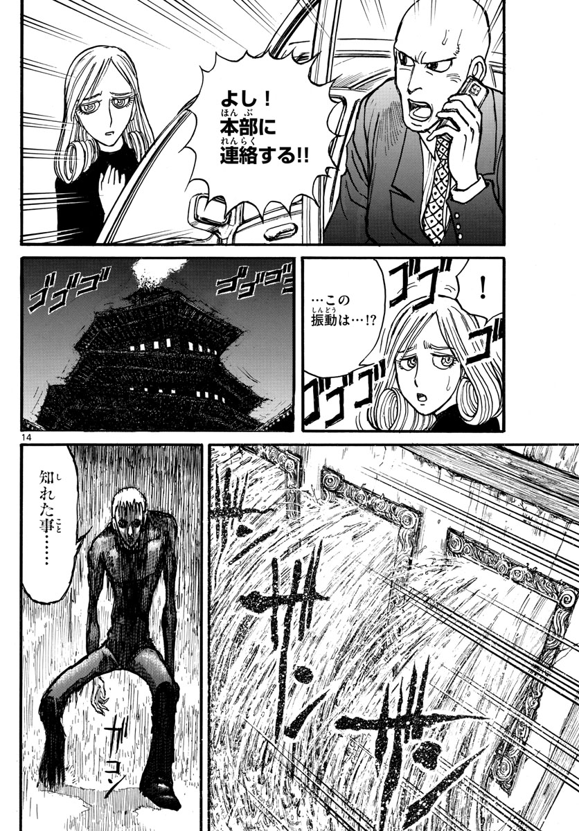 SOUBOUTEI KOWASUBESHI - raw - Chapter 232 - https://jpdd.ccdd.to/JPDD/soubouteikowasubeshi/160214/gqtpiuwdfoe.jpg
