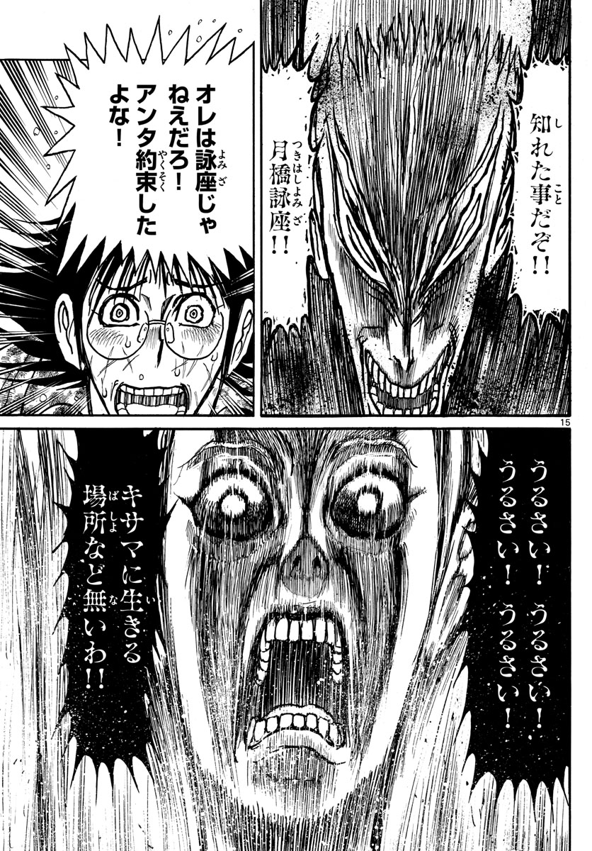 SOUBOUTEI KOWASUBESHI - raw - Chapter 232 - https://jpdd.ccdd.to/JPDD/soubouteikowasubeshi/160214/i1uym0n5xgu.jpg