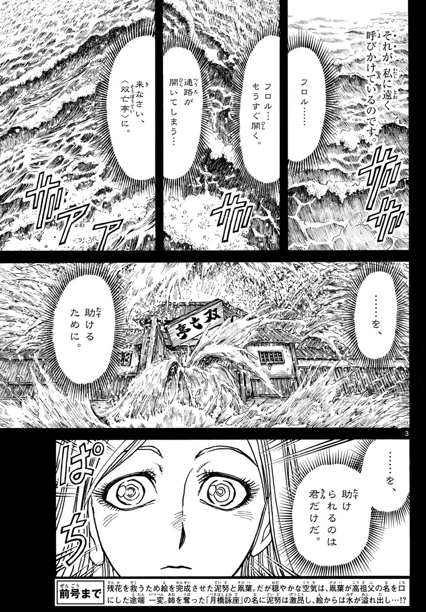 SOUBOUTEI KOWASUBESHI - raw - Chapter 232 - https://jpdd.ccdd.to/JPDD/soubouteikowasubeshi/160214/lccp32soj2e.jpg