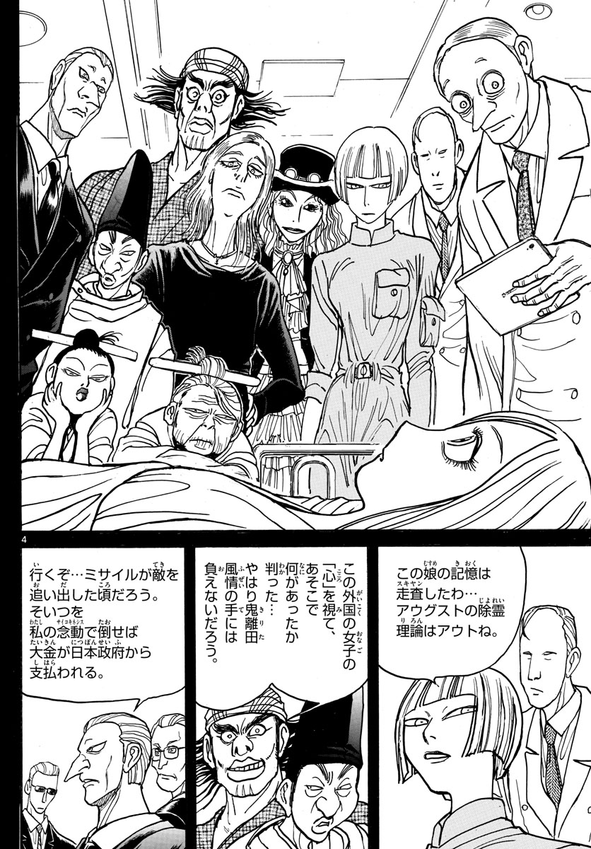 SOUBOUTEI KOWASUBESHI - raw - Chapter 232 - https://jpdd.ccdd.to/JPDD/soubouteikowasubeshi/160214/orhs0wfi5ho.jpg