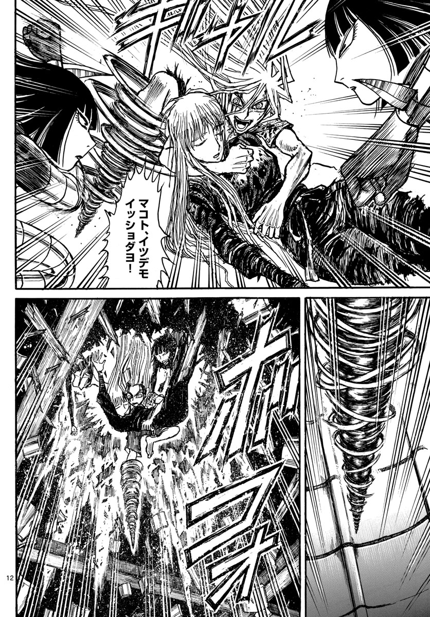 SOUBOUTEI KOWASUBESHI - raw - Chapter 232 - https://jpdd.ccdd.to/JPDD/soubouteikowasubeshi/160214/xfm1ohl4rji.jpg