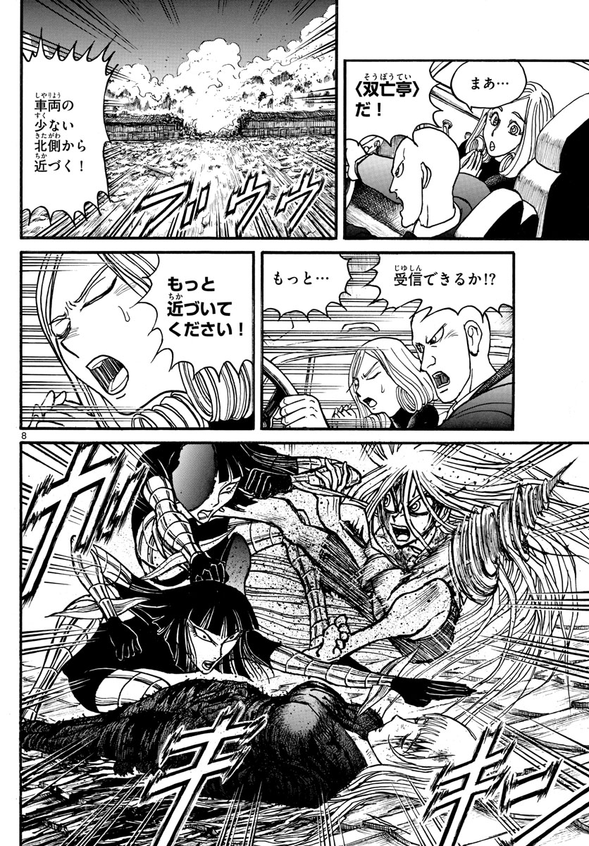 SOUBOUTEI KOWASUBESHI - raw - Chapter 232 - https://jpdd.ccdd.to/JPDD/soubouteikowasubeshi/160214/zo3wjk4wuwu.jpg