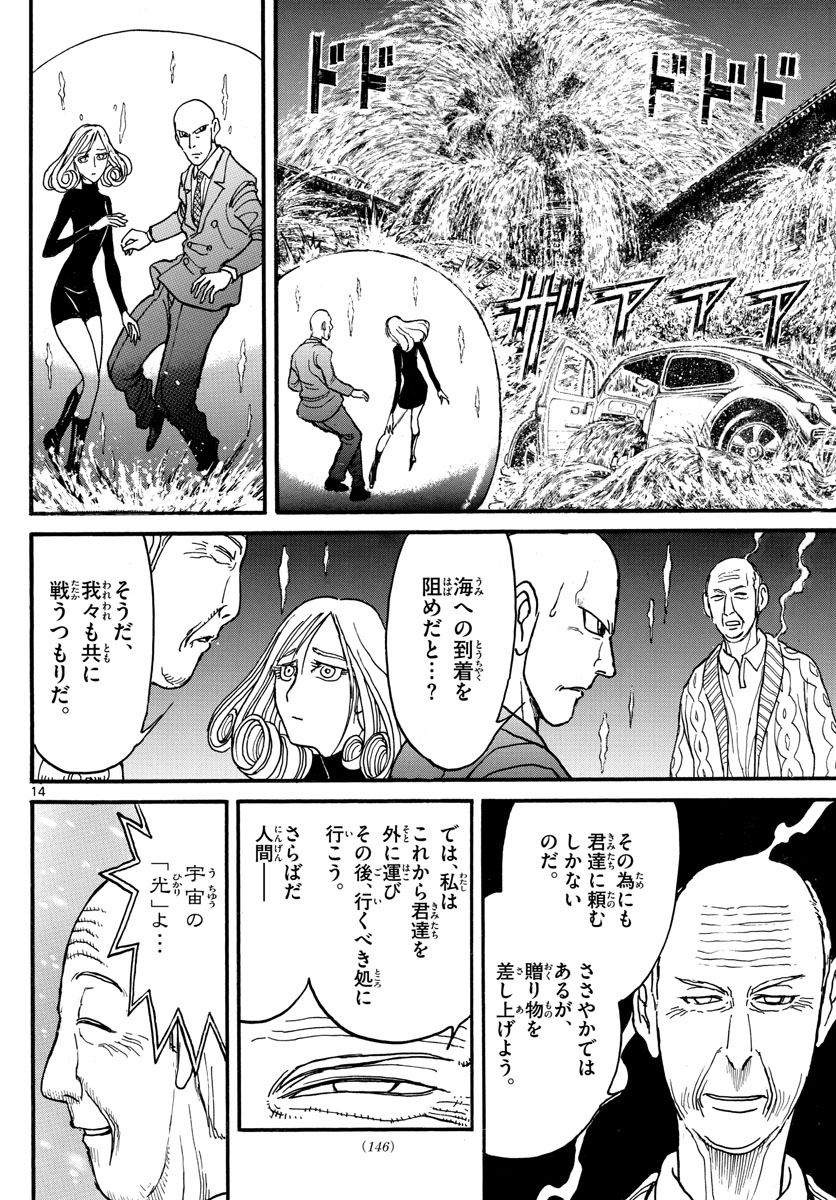 SOUBOUTEI KOWASUBESHI - raw - Chapter 233 - https://jpdd.ccdd.to/JPDD/soubouteikowasubeshi/160862/0p1uhpl2g55.jpg