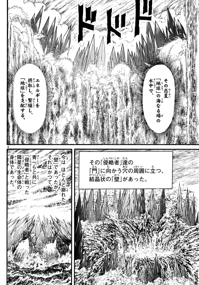 SOUBOUTEI KOWASUBESHI - raw - Chapter 233 - https://jpdd.ccdd.to/JPDD/soubouteikowasubeshi/160862/31q1r1jq3w4.jpg