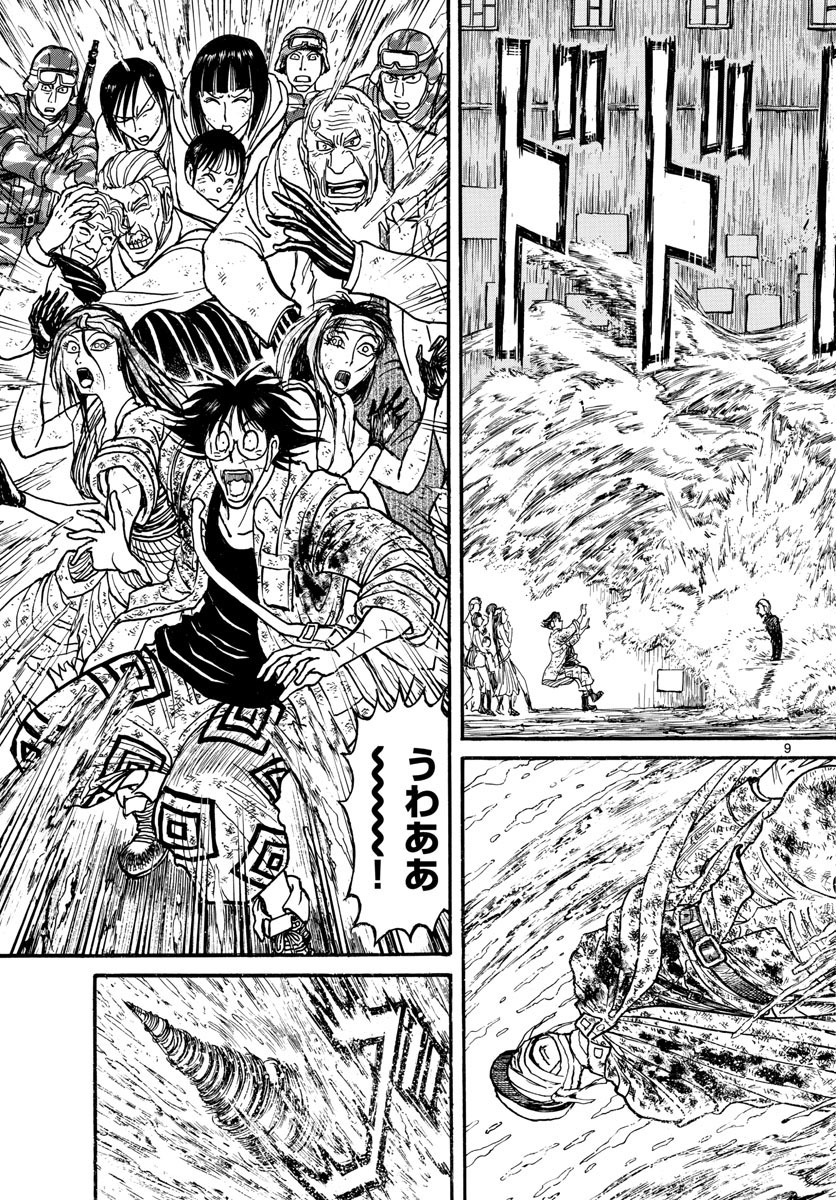 SOUBOUTEI KOWASUBESHI - raw - Chapter 233 - https://jpdd.ccdd.to/JPDD/soubouteikowasubeshi/160862/5sq0h2ntz4j.jpg