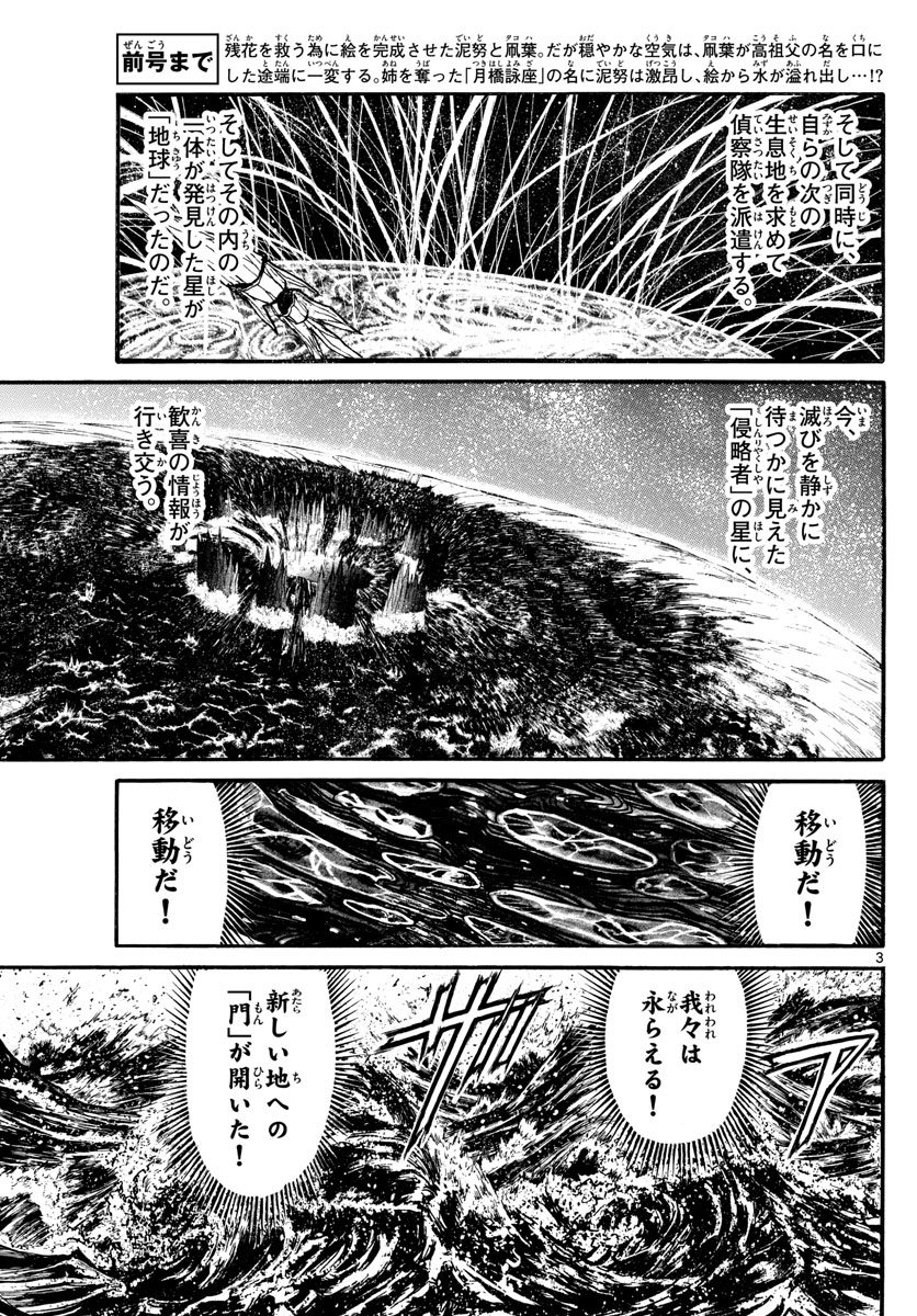 SOUBOUTEI KOWASUBESHI - raw - Chapter 233 - https://jpdd.ccdd.to/JPDD/soubouteikowasubeshi/160862/iy02rrjfwfr.jpg