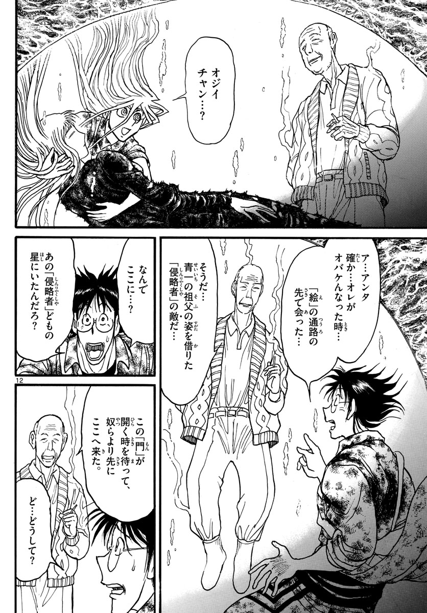 SOUBOUTEI KOWASUBESHI - raw - Chapter 233 - https://jpdd.ccdd.to/JPDD/soubouteikowasubeshi/160862/jmdav45h0bp.jpg