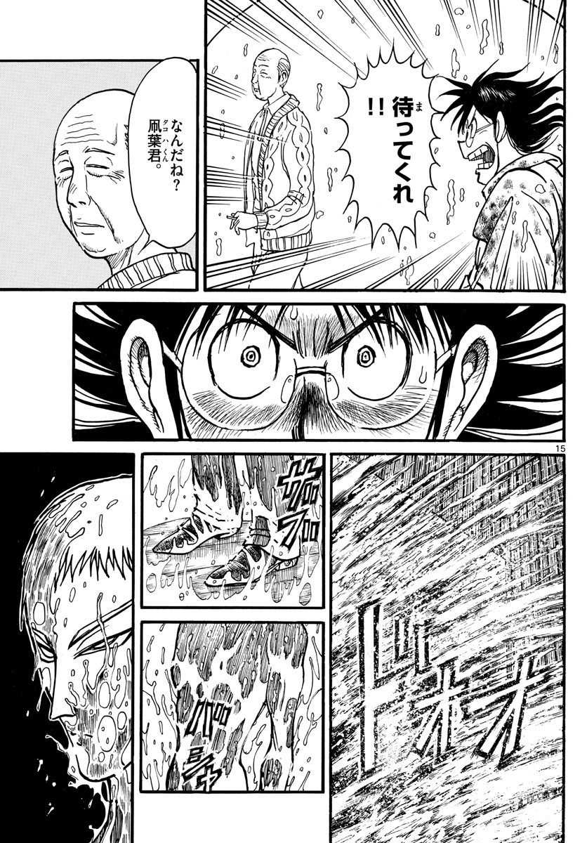 SOUBOUTEI KOWASUBESHI - raw - Chapter 233 - https://jpdd.ccdd.to/JPDD/soubouteikowasubeshi/160862/kcrjpp215fx.jpg