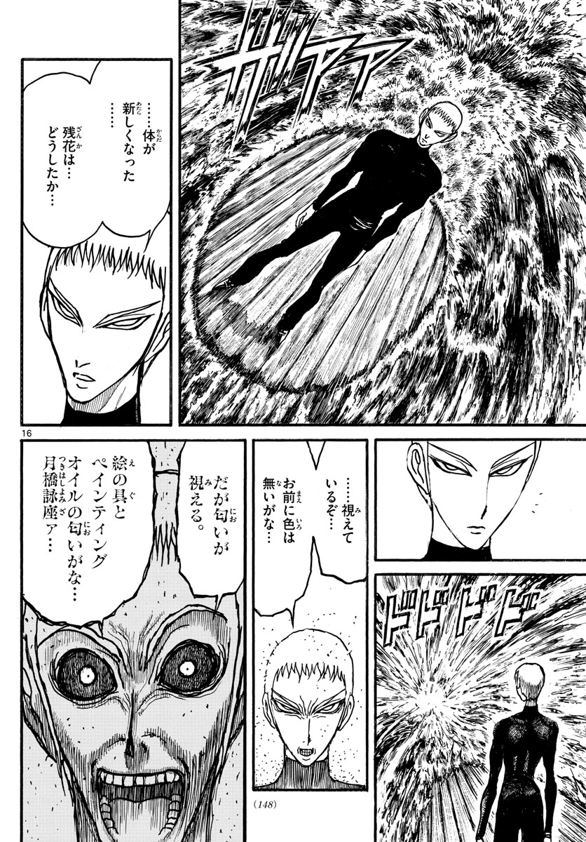 SOUBOUTEI KOWASUBESHI - raw - Chapter 233 - https://jpdd.ccdd.to/JPDD/soubouteikowasubeshi/160862/lc44tm04ptl.jpg