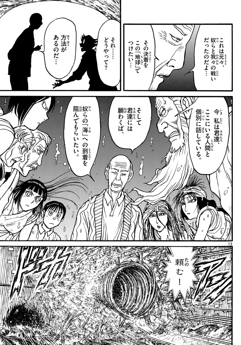 SOUBOUTEI KOWASUBESHI - raw - Chapter 233 - https://jpdd.ccdd.to/JPDD/soubouteikowasubeshi/160862/olztqvkk5gl.jpg