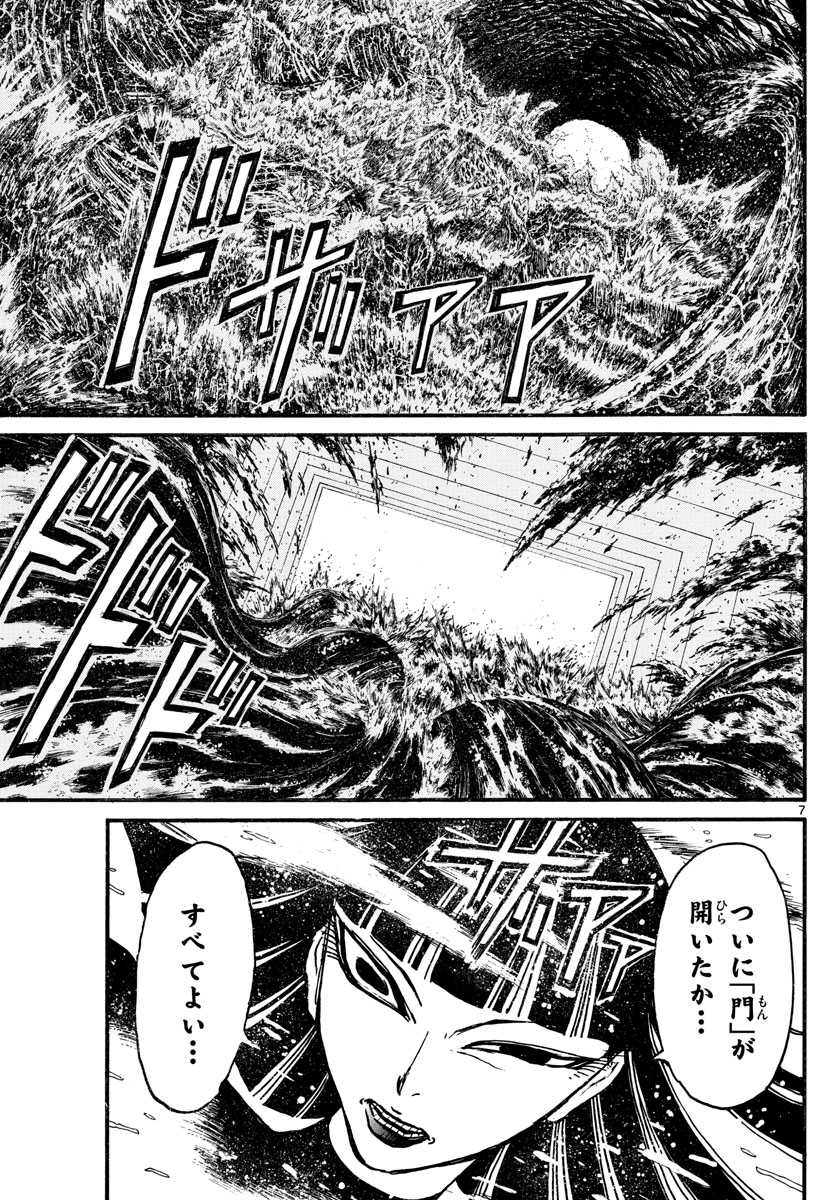 SOUBOUTEI KOWASUBESHI - raw - Chapter 233 - https://jpdd.ccdd.to/JPDD/soubouteikowasubeshi/160862/pcyyg0gbtin.jpg