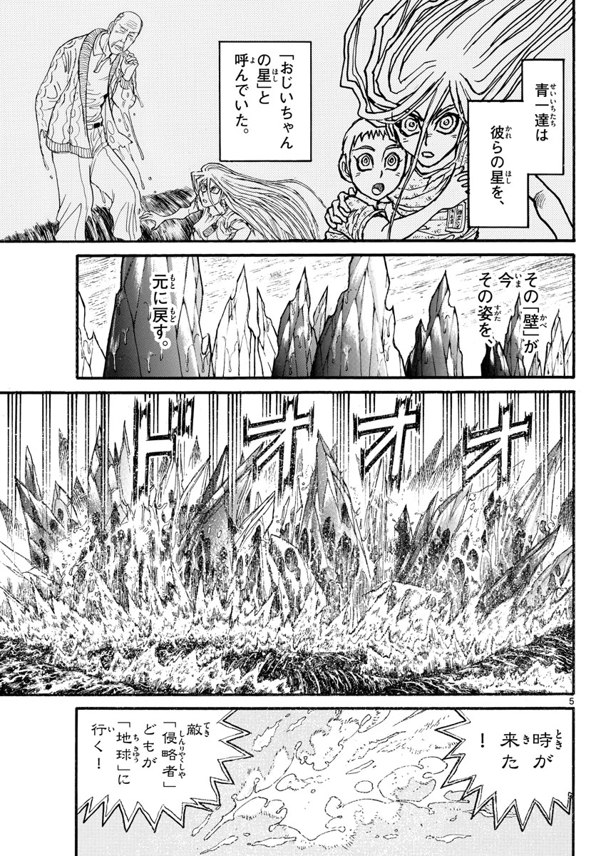 SOUBOUTEI KOWASUBESHI - raw - Chapter 233 - https://jpdd.ccdd.to/JPDD/soubouteikowasubeshi/160862/sua4vkyfn3f.jpg
