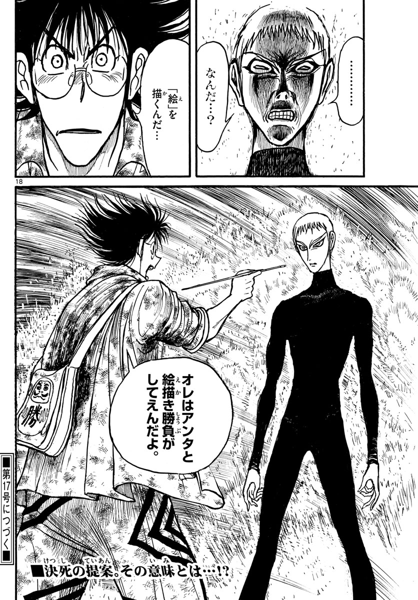 SOUBOUTEI KOWASUBESHI - raw - Chapter 233 - https://jpdd.ccdd.to/JPDD/soubouteikowasubeshi/160862/x3gxjsifnip.jpg