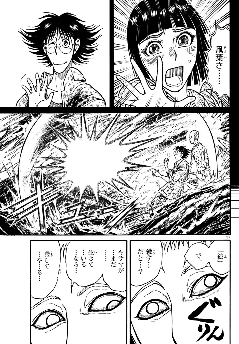 SOUBOUTEI KOWASUBESHI - raw - Chapter 234 - https://jpdd.ccdd.to/JPDD/soubouteikowasubeshi/161387/0tv2oqpv0dq.jpg