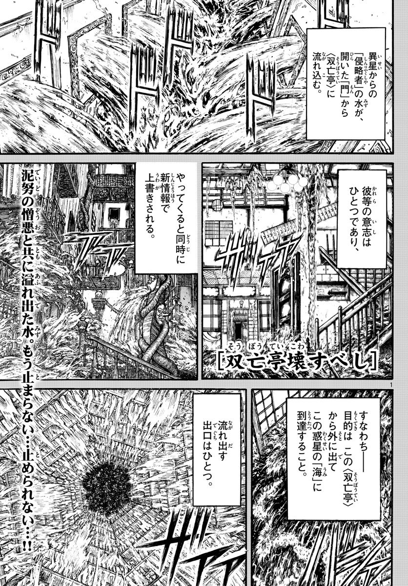 SOUBOUTEI KOWASUBESHI - raw - Chapter 234 - https://jpdd.ccdd.to/JPDD/soubouteikowasubeshi/161387/3n5guiruymy.jpg
