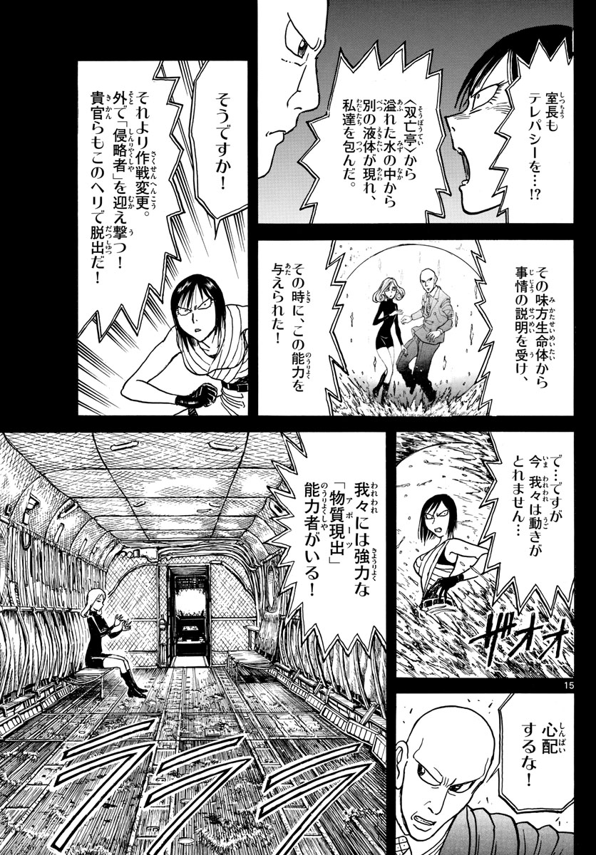 SOUBOUTEI KOWASUBESHI - raw - Chapter 234 - https://jpdd.ccdd.to/JPDD/soubouteikowasubeshi/161387/3qdhwlprair.jpg