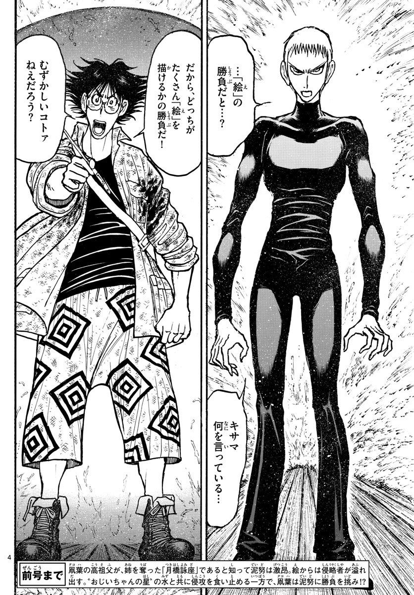SOUBOUTEI KOWASUBESHI - raw - Chapter 234 - https://jpdd.ccdd.to/JPDD/soubouteikowasubeshi/161387/ei0tpfqpryx.jpg