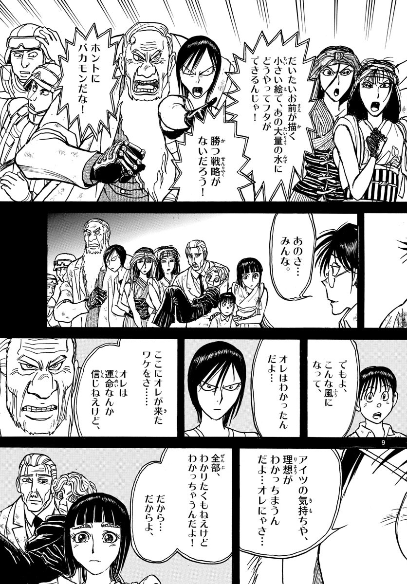 SOUBOUTEI KOWASUBESHI - raw - Chapter 234 - https://jpdd.ccdd.to/JPDD/soubouteikowasubeshi/161387/frynmgdof4i.jpg