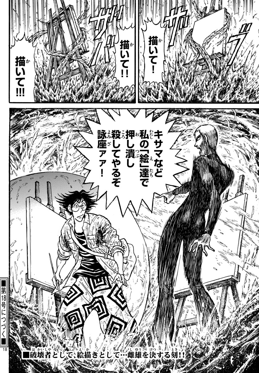 SOUBOUTEI KOWASUBESHI - raw - Chapter 234 - https://jpdd.ccdd.to/JPDD/soubouteikowasubeshi/161387/fuhooruzq2u.jpg