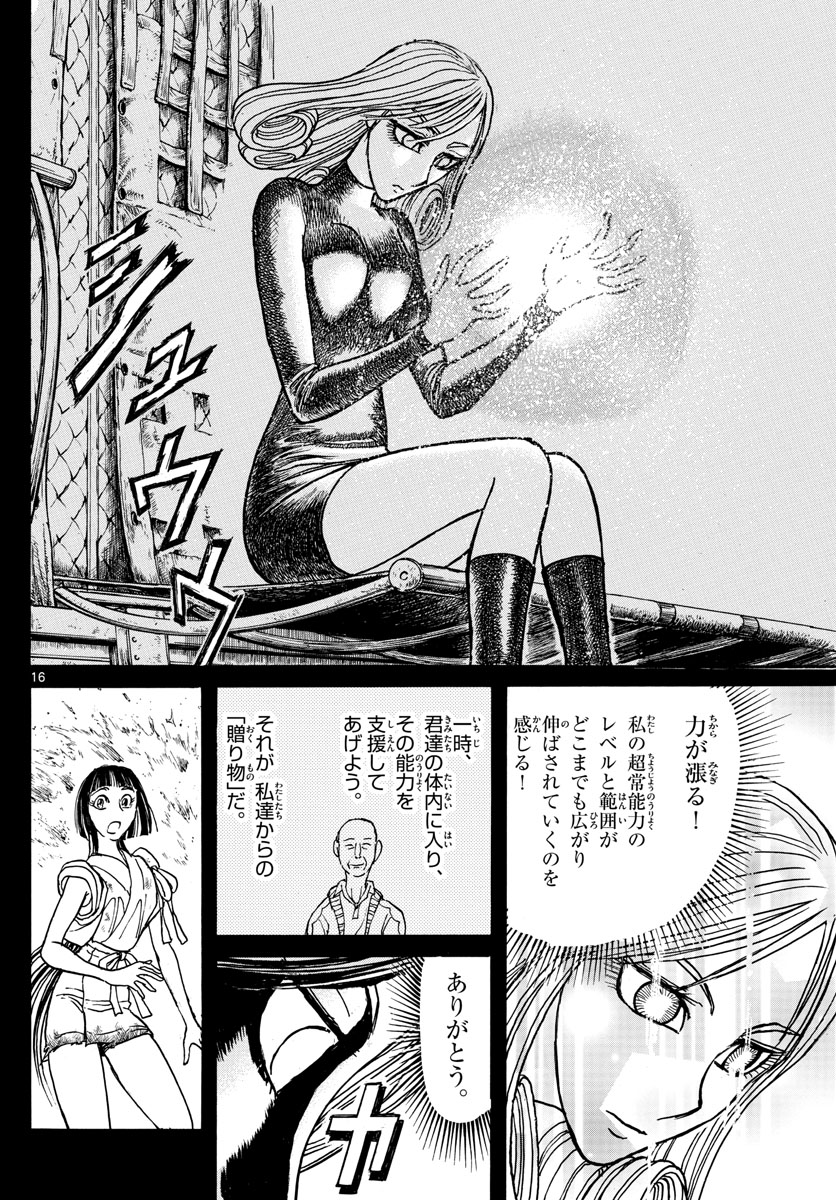 SOUBOUTEI KOWASUBESHI - raw - Chapter 234 - https://jpdd.ccdd.to/JPDD/soubouteikowasubeshi/161387/hoyuekv1ep4.jpg