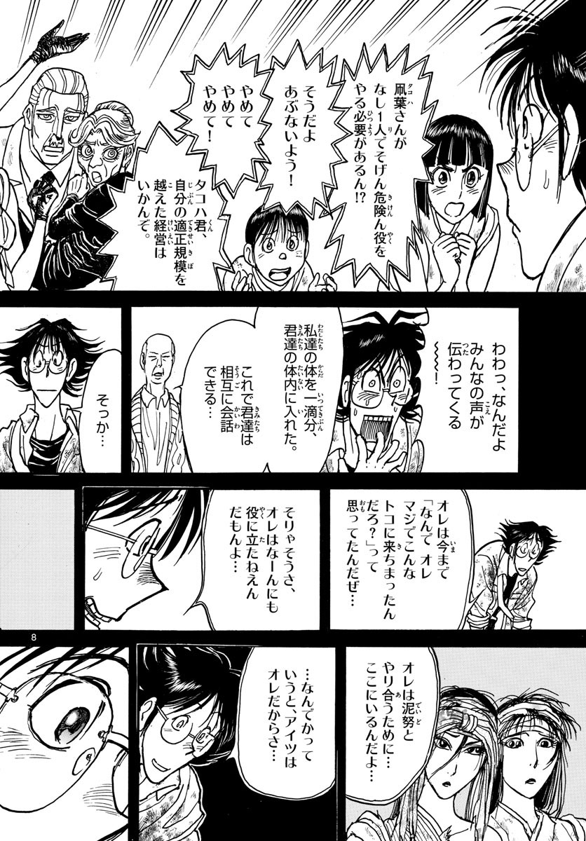 SOUBOUTEI KOWASUBESHI - raw - Chapter 234 - https://jpdd.ccdd.to/JPDD/soubouteikowasubeshi/161387/hsf0l4uhxna.jpg