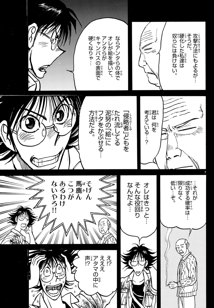 SOUBOUTEI KOWASUBESHI - raw - Chapter 234 - https://jpdd.ccdd.to/JPDD/soubouteikowasubeshi/161387/jnbzxni3tzf.jpg