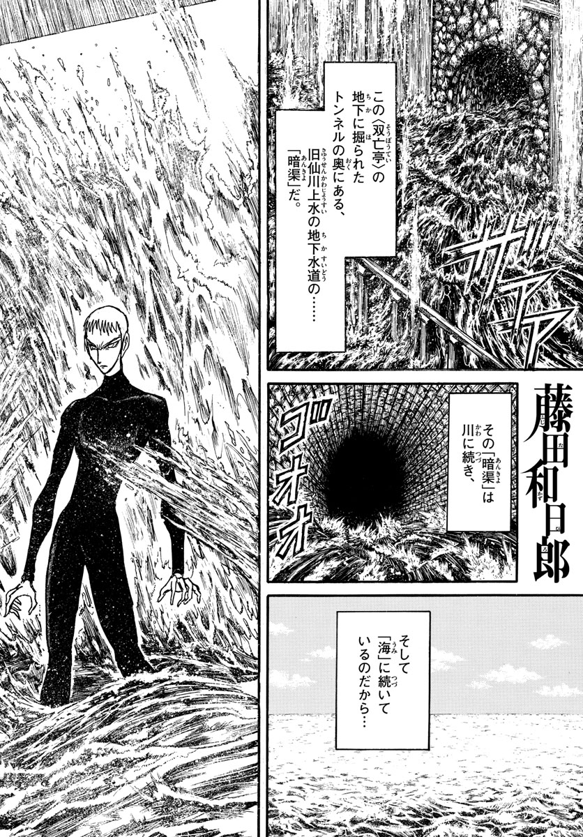 SOUBOUTEI KOWASUBESHI - raw - Chapter 234 - https://jpdd.ccdd.to/JPDD/soubouteikowasubeshi/161387/l3eh2guok2a.jpg