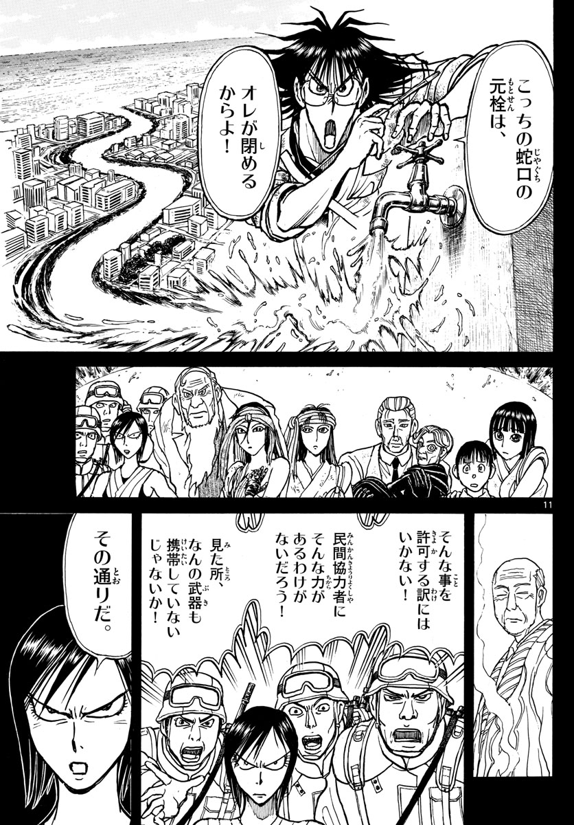 SOUBOUTEI KOWASUBESHI - raw - Chapter 234 - https://jpdd.ccdd.to/JPDD/soubouteikowasubeshi/161387/oxaunveqqsh.jpg
