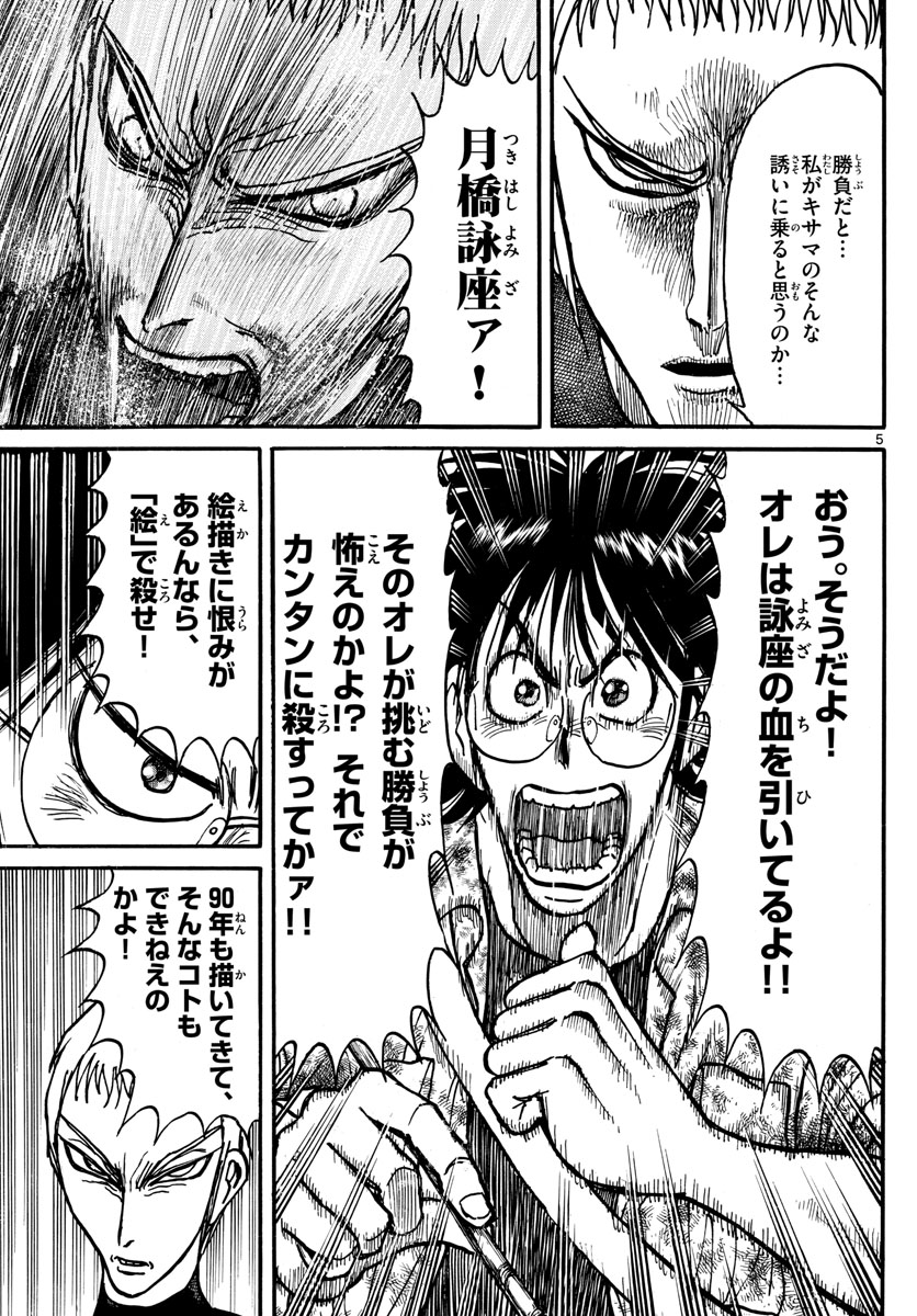 SOUBOUTEI KOWASUBESHI - raw - Chapter 234 - https://jpdd.ccdd.to/JPDD/soubouteikowasubeshi/161387/r3fcgpem1de.jpg