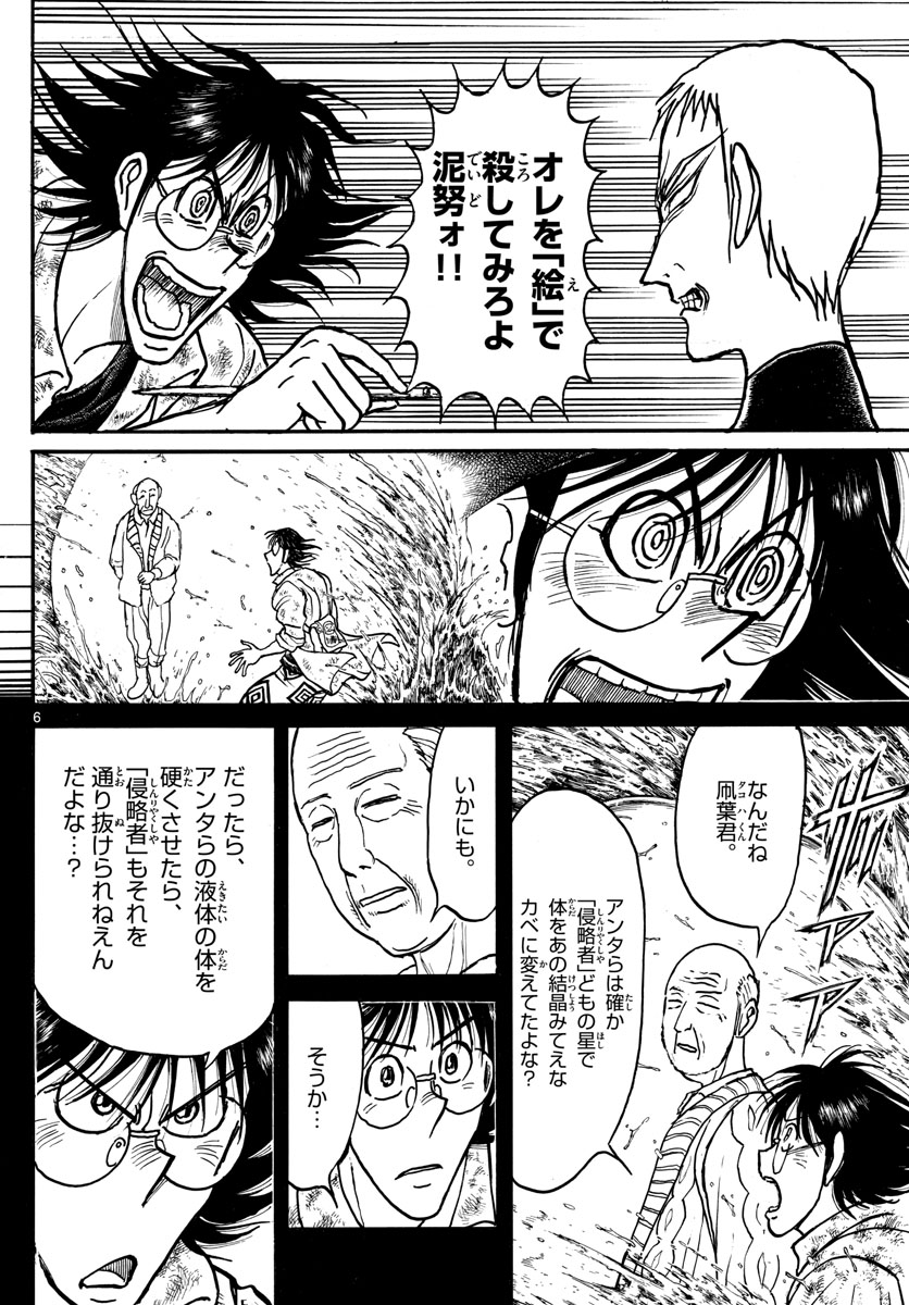 SOUBOUTEI KOWASUBESHI - raw - Chapter 234 - https://jpdd.ccdd.to/JPDD/soubouteikowasubeshi/161387/wzyohawa32h.jpg