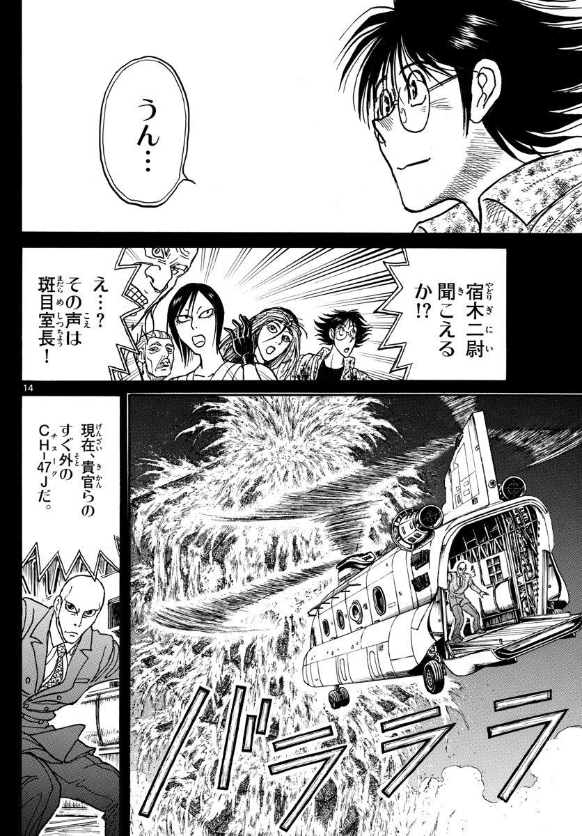 SOUBOUTEI KOWASUBESHI - raw - Chapter 234 - https://jpdd.ccdd.to/JPDD/soubouteikowasubeshi/161387/zwvpgipqscd.jpg
