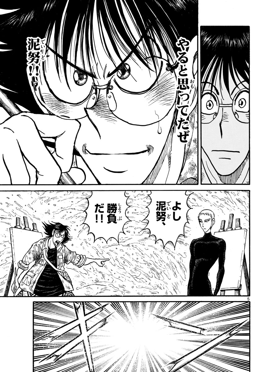 SOUBOUTEI KOWASUBESHI - raw - Chapter 235 - https://jpdd.ccdd.to/JPDD/soubouteikowasubeshi/162067/2x3nh5lgee2.jpg