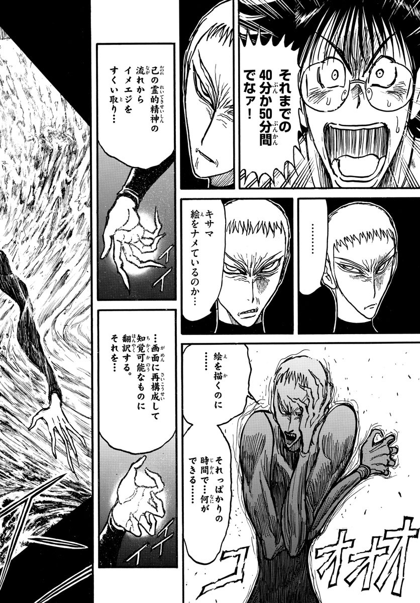 SOUBOUTEI KOWASUBESHI - raw - Chapter 235 - https://jpdd.ccdd.to/JPDD/soubouteikowasubeshi/162067/bl0rmclyho5.jpg