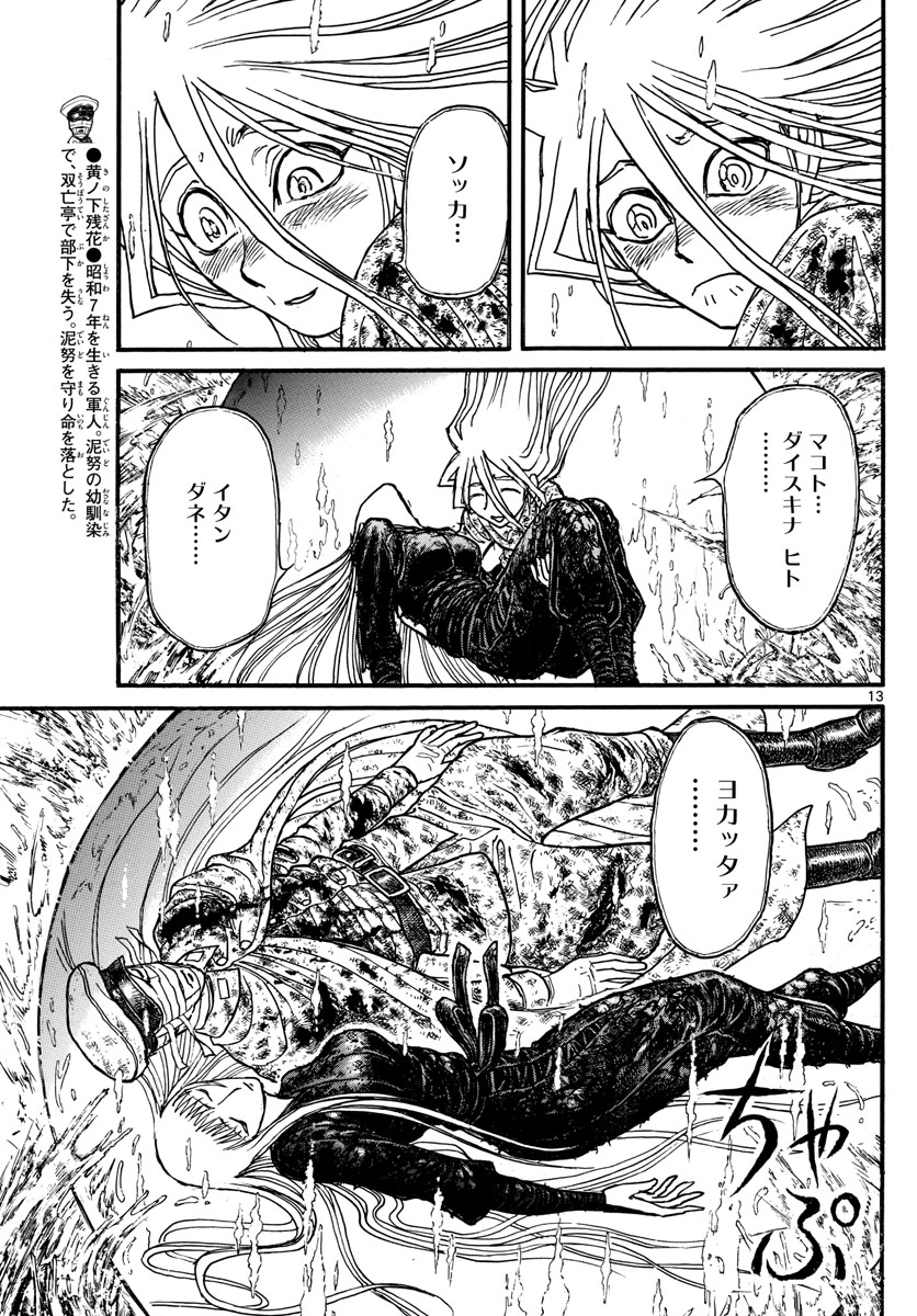 SOUBOUTEI KOWASUBESHI - raw - Chapter 235 - https://jpdd.ccdd.to/JPDD/soubouteikowasubeshi/162067/brteyl3k311.jpg